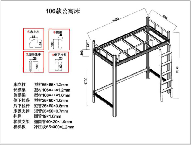 宿舍的上下鋪鐵床尺寸是多少？