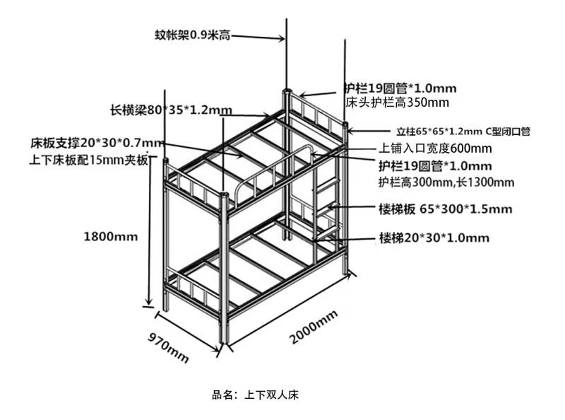 雙層鐵架床多高？